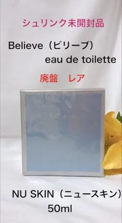 未開封ニュースキン Believe ビリーブ オードトワレ 50ml 廃盤 レアのサムネイル