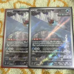 デツノツミ AR 2枚セット