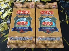 2026年最新】遊戯王 プレミアムパック 東京ドームの人気アイテム