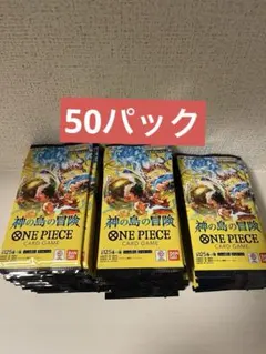 ト*カ様 神の島の冒険　50パック　ワンピースカードゲーム