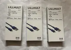 IKEA LILLHULT Lightning ケーブル 1.5m ブルー 3個