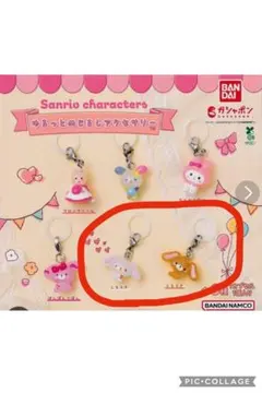 【サンリオ】ゆるっとめじるしアクセサリー　しろうさ　くろうさ2つセット