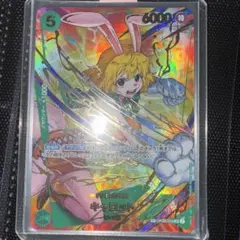 ワンピースカード　キャロット OP08-023 SP