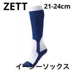 新品★ZETT★イージーソックス★21-24cm★少年用★ロイヤルブルー
