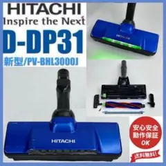 2026年最新】pv-bhl3000j d-dp31の人気アイテム - メルカリ