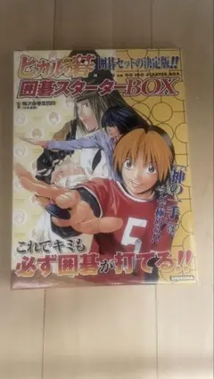 2026年最新】ヒカルの碁 キャラ碁石BOXの人気アイテム - メルカリ
