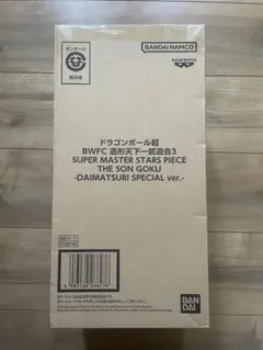 BWFC ダイマツリ バイバイ悟空 フィギュア ドラゴンボール SMSP 孫悟空