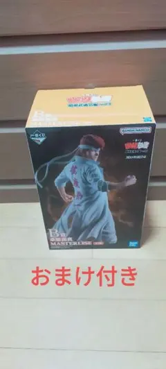 一番くじ 幽遊白書 BANDAI NAMCO MASTERLISE 桑原和真