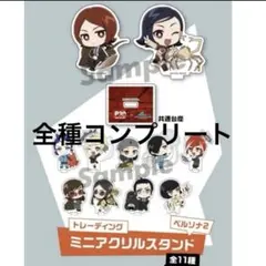 全12種 ペルソナ5 ミニアクリルスタンド シーパラ ② - メルカリ