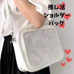 推し活バッグ 白 ショルダーバッグ 痛バ ホワイト 推し活