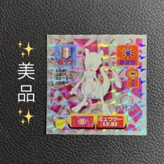 ポケモン スーパーDXゴールド 最強シール烈伝 ミュウツー - メルカリ