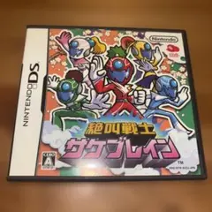 非売品ゲーム　絶叫戦士サケブレイン 動作確認済