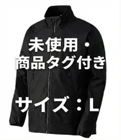 エックスシェルター(R)断熱βライトウォームジャケット、Lサイズ、ブラック