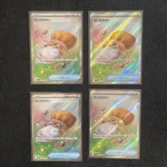 せいなるはい　SR 4枚セット　ムニキスゼロ　匿名配送