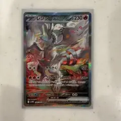 レシラムex SAR マグネットローダー付き - メルカリ