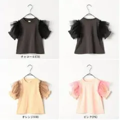 新品80.90 新品110ボリュームチュールパフスリーブ 半袖Tシャツ