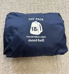 mont-bell 18L デイパック ネイビーのサムネイル