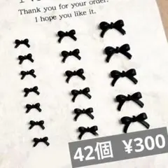 ネイルパーツ リボン サイズ mix 42個 デコレーション アート パーツ