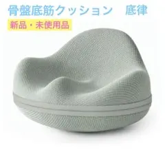 2026年最新】骨盤底筋 クッションの人気アイテム - メルカリ
