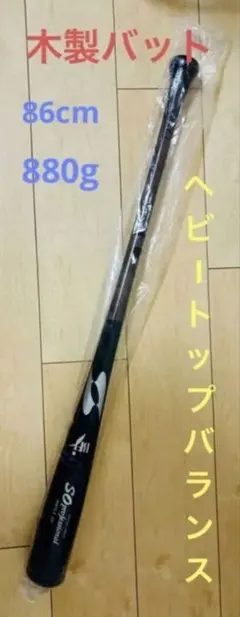 ミズノプロ 魚雷バット トルピードバット 硬式木製 ミドル 84cm BFJ