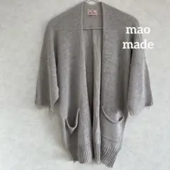 【mao made】マオメイド　カーディガン　ボレロ ゆったり