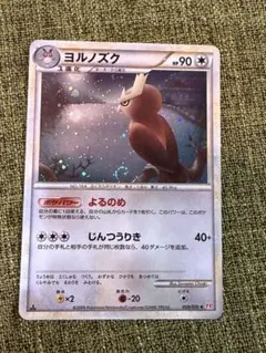 ヨルノズク L1 059/070 レジェンド ホロ 渦巻き ポケモンカード 絶版