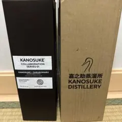 嘉之助×三郎丸 COLLABORATION SERIES 01 - メルカリ