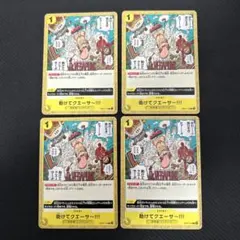 助けてクエーサー　黄　OP07-115 C 4枚　ワンピースカードゲーム