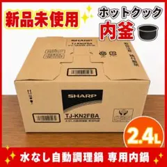 2026年最新】シャープ ホットクック専用内鍋 tj-kn1の人気アイテム