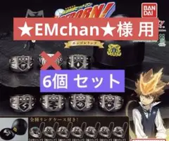 リボーン　ボンゴレリング　セミコンプ　晴　雨　嵐　雲　雷　霧