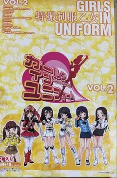 ガールズインユニフォーム VOL2 スーパー戦隊6体セット