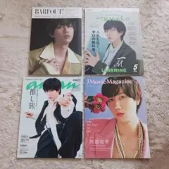 M!LK 写真集 塩﨑太智 ソロカバー付き - メルカリ