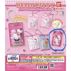 ハローキティ パッケージミニチュアコレクション　チャーミーキティ　即購入⭕️