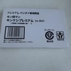 ロナウド様 リクエスト 6点 まとめ商品