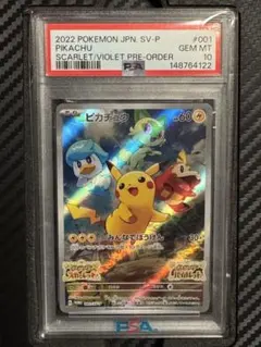 早期購入特典 ピカチュウ PROMO SV-P 001/SV-P PSA10 - メルカリ