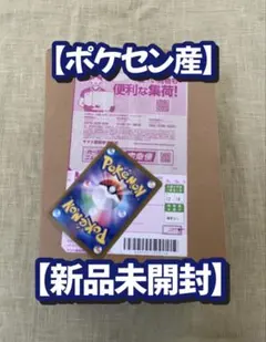 ポケモンカード　スタートデッキ100 ポケモンセンター産
