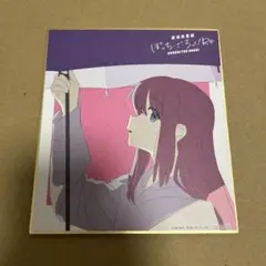 ぼっち・ざ・ろっく！ミニ色紙（後藤ひとり）