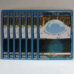 2026年最新】ユニオンアリーナ リムル 星3の人気アイテム - メルカリ