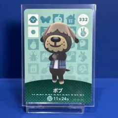 【住民】どうぶつの森 amiiboカード 332 ボブ アミーボ あつ森