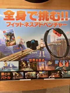 ★リングフィットアドベンチャー★