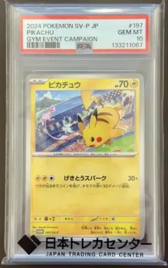 2026年最新】げきとうスパーク psa10の人気アイテム - メルカリ