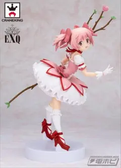 【新品・未開封】EXQ 魔法少女まどか☆マギカ[新編]叛逆の物語 鹿目まどか