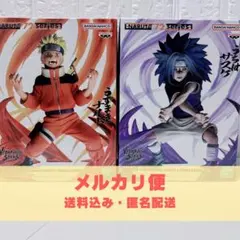 NARUTO VIBRATION STARS フィギュア ナルト&サスケセット