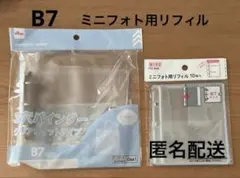 ⭐︎B7 3穴バインダー クリアポケット タイプ ミニフォト用リフィル 세트