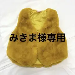 未使用　ファーベスト ノースリーブ　マスタード　90cm