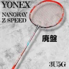 2026年最新】nanoray z speedの人気アイテム - メルカリ