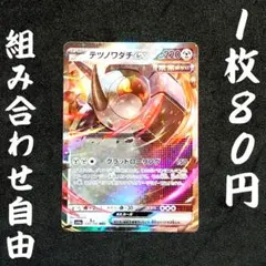 sv4a 112 イダイナキバex RR