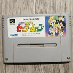 【動作確認済】美少女戦士セーラームーン