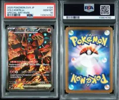 PSA10 ボルケニオンex sar バトルパートナーズ