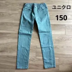 ユニクロ ストレッチ デニム パンツ グリーン 150cm